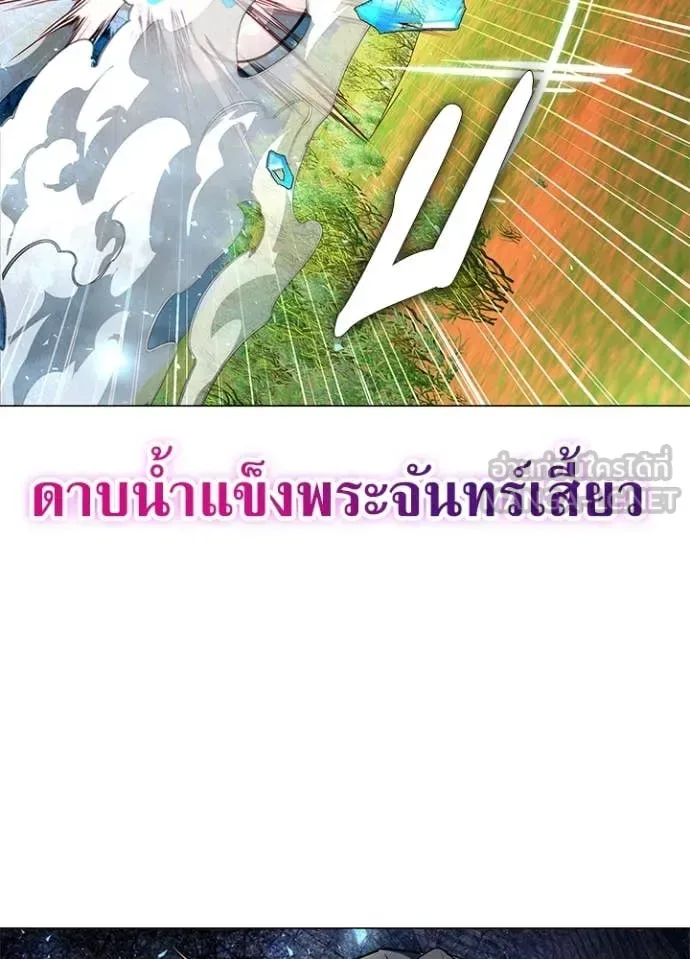 Night of the Ogre คืนแห่งโทแกบี ตอนที่ 88 หน้า 65