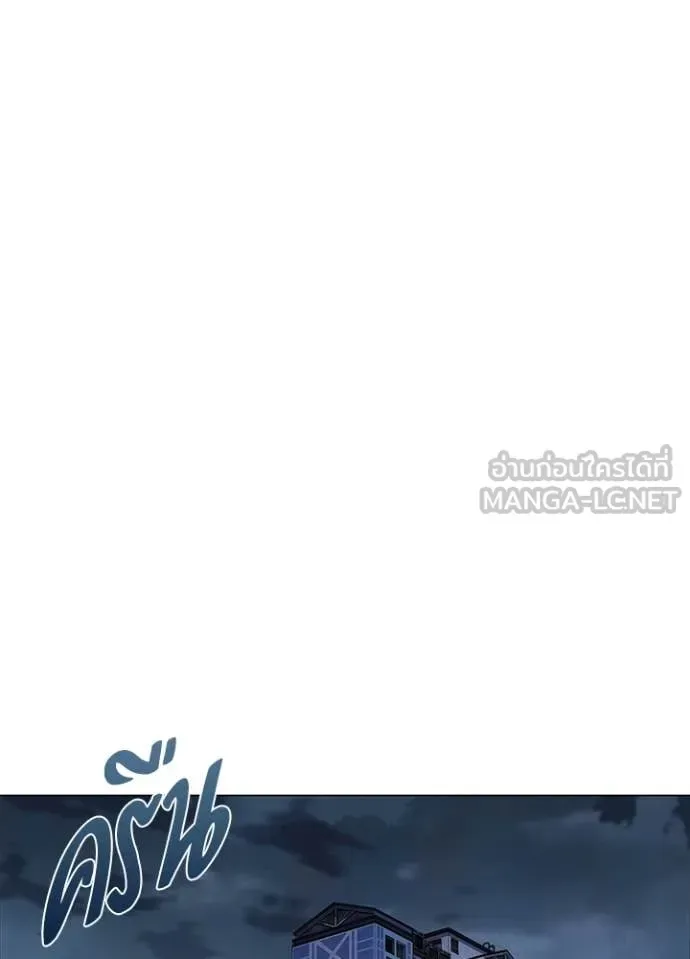 Night of the Ogre คืนแห่งโทแกบี ตอนที่ 88 หน้า 70