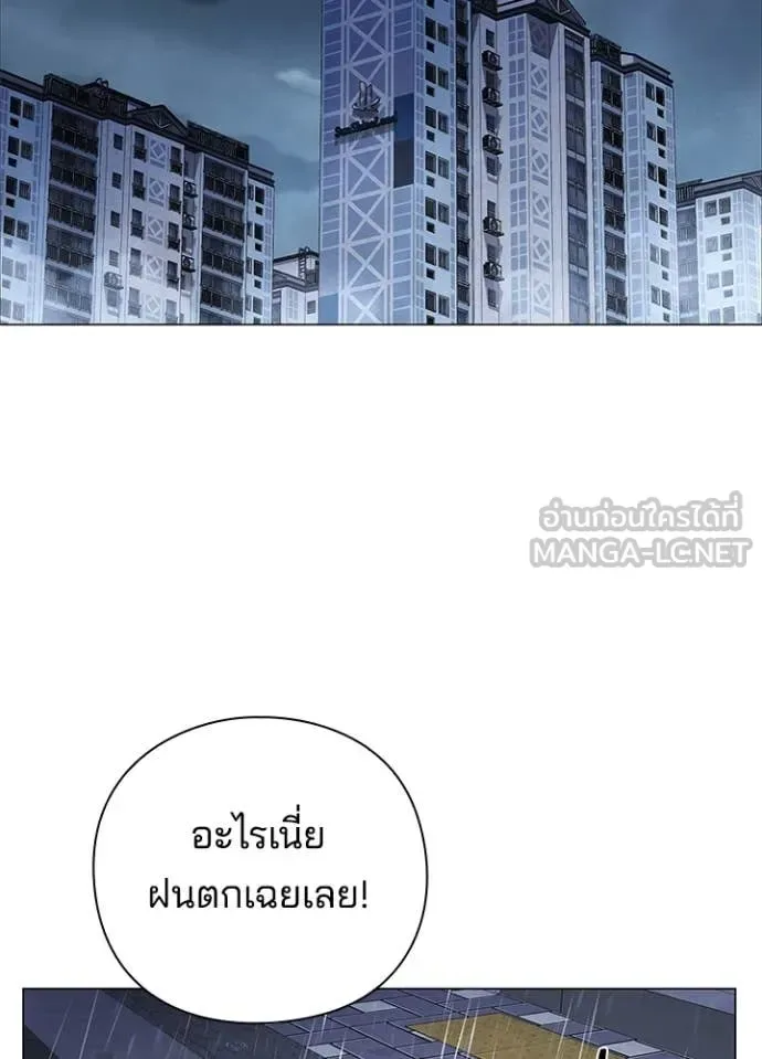 Night of the Ogre คืนแห่งโทแกบี ตอนที่ 88 หน้า 71
