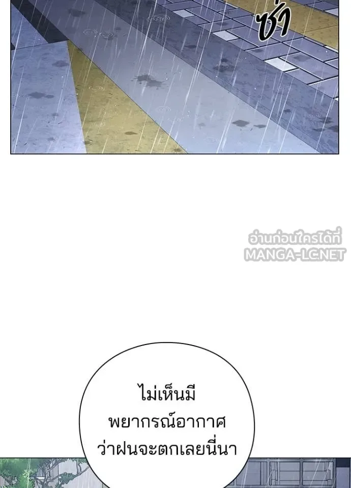 Night of the Ogre คืนแห่งโทแกบี ตอนที่ 88 หน้า 72