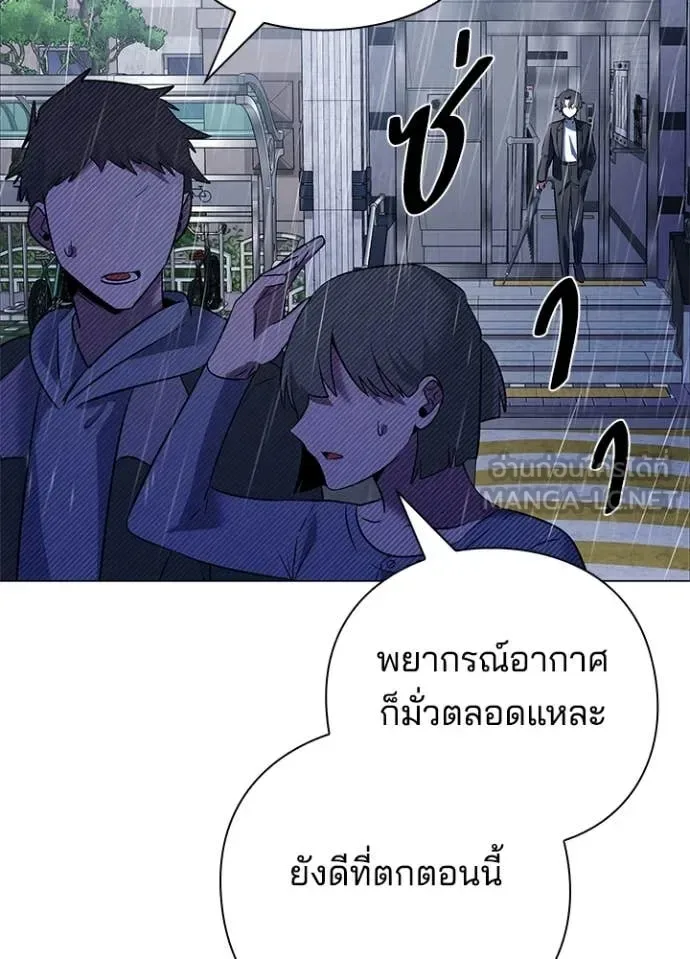 Night of the Ogre คืนแห่งโทแกบี ตอนที่ 88 หน้า 73
