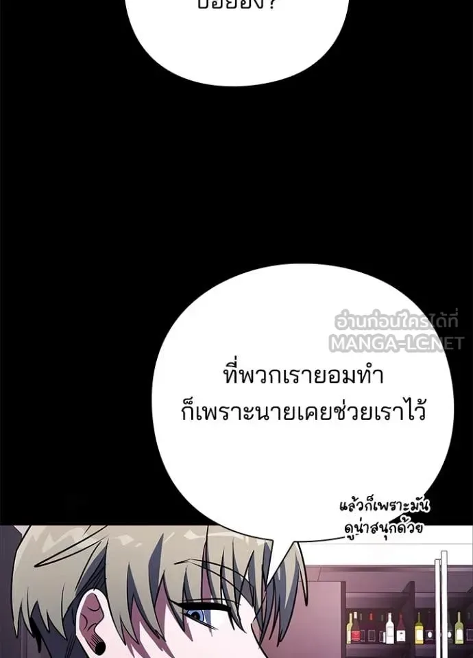 Night of the Ogre คืนแห่งโทแกบี ตอนที่ 88 หน้า 76