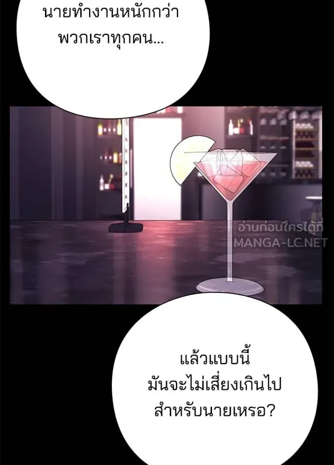 Night of the Ogre คืนแห่งโทแกบี ตอนที่ 88 หน้า 78