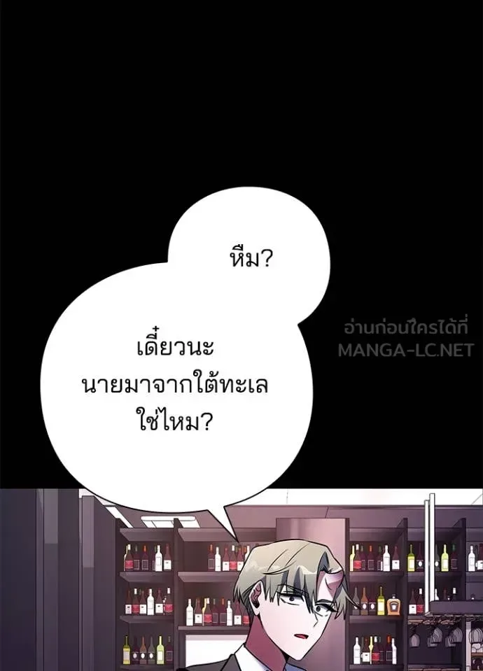Night of the Ogre คืนแห่งโทแกบี ตอนที่ 88 หน้า 81