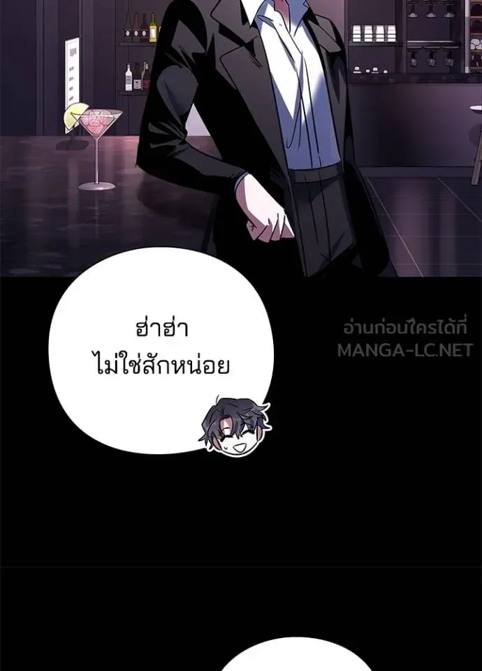 Night of the Ogre คืนแห่งโทแกบี ตอนที่ 88 หน้า 82