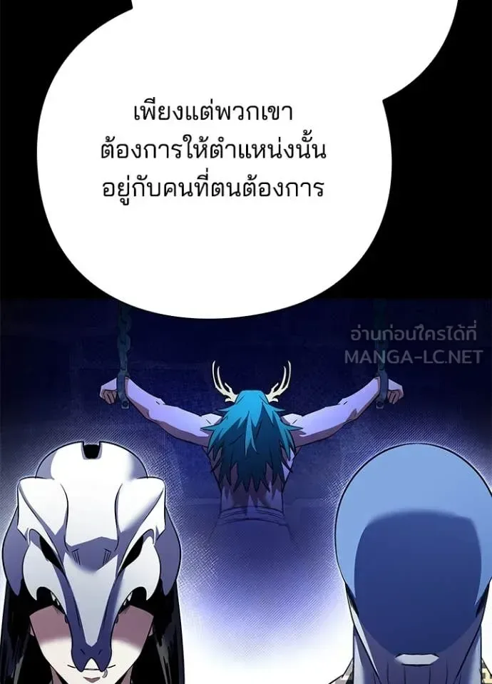 Night of the Ogre คืนแห่งโทแกบี ตอนที่ 88 หน้า 85