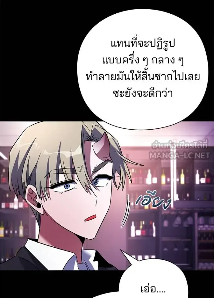 Night of the Ogre คืนแห่งโทแกบี ตอนที่ 88 หน้า 88