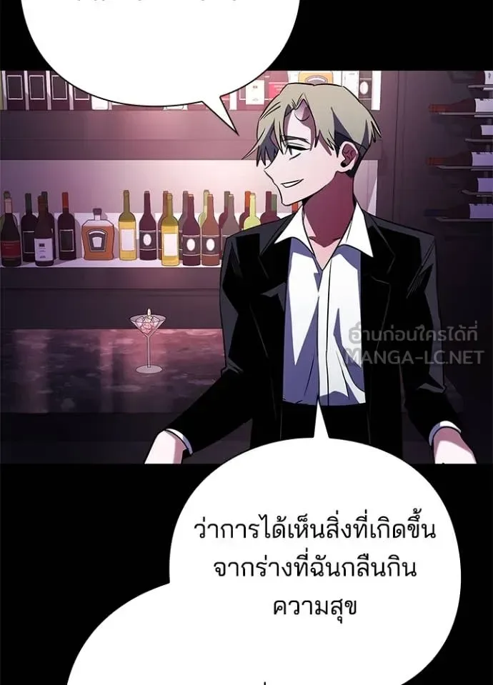 Night of the Ogre คืนแห่งโทแกบี ตอนที่ 88 หน้า 91