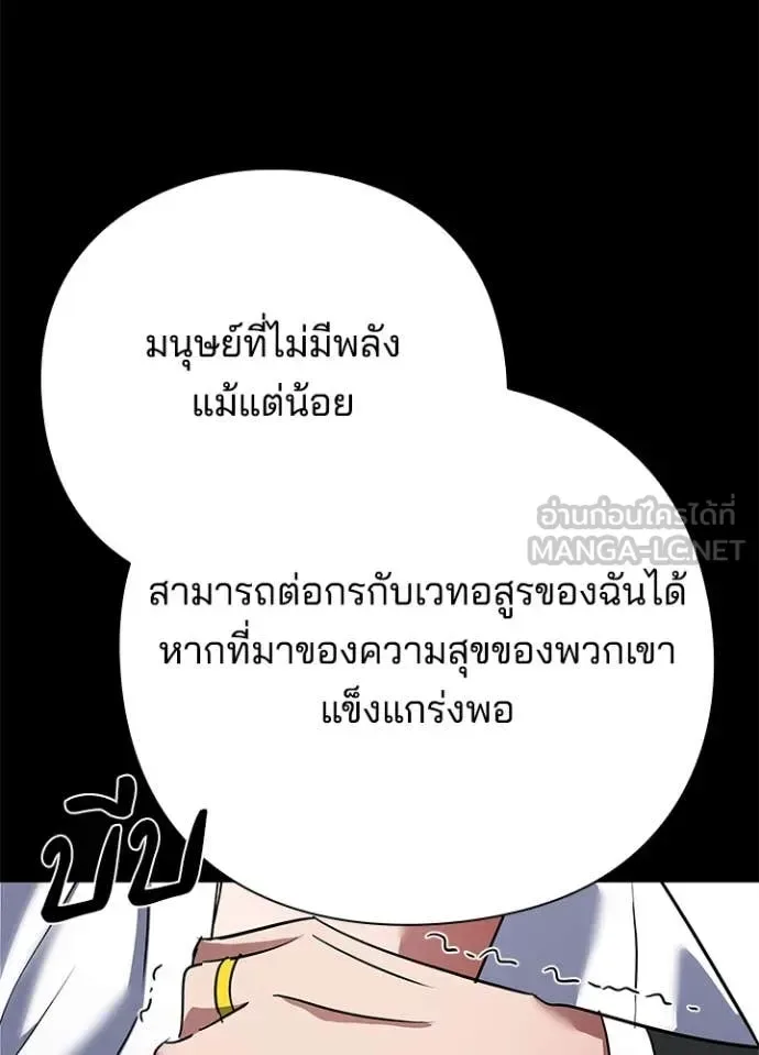 Night of the Ogre คืนแห่งโทแกบี ตอนที่ 88 หน้า 93