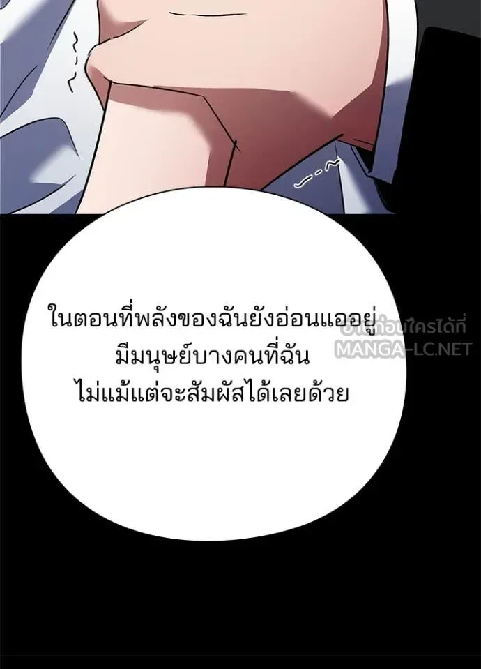 Night of the Ogre คืนแห่งโทแกบี ตอนที่ 88 หน้า 94