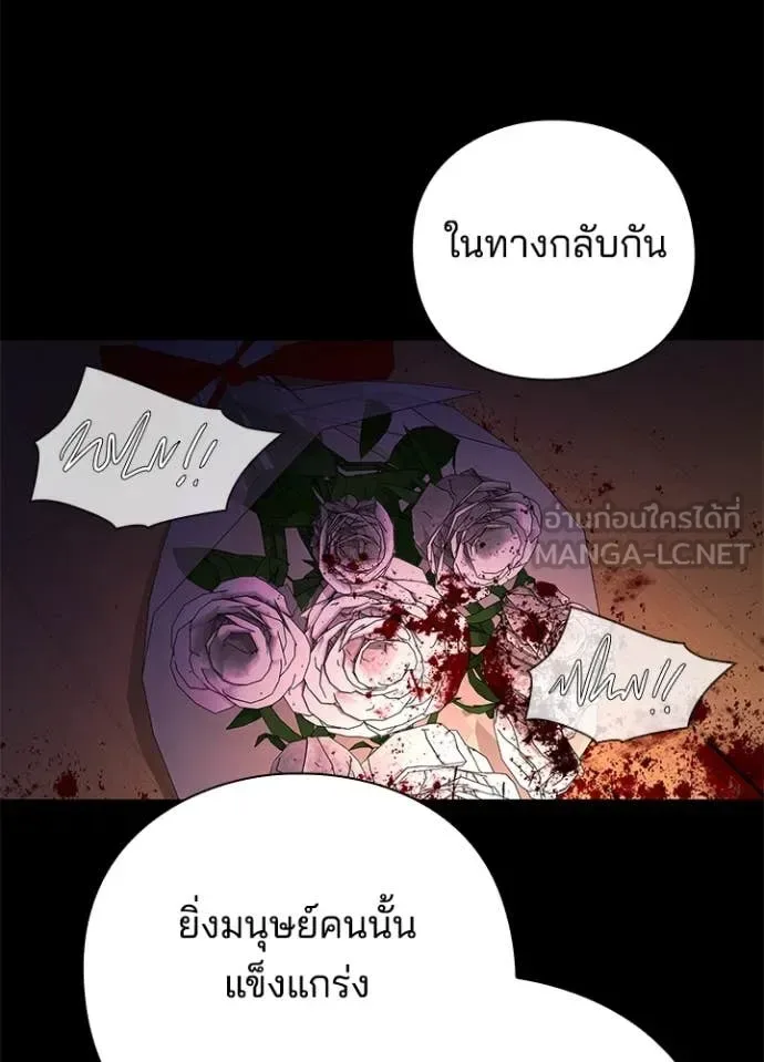 Night of the Ogre คืนแห่งโทแกบี ตอนที่ 88 หน้า 95