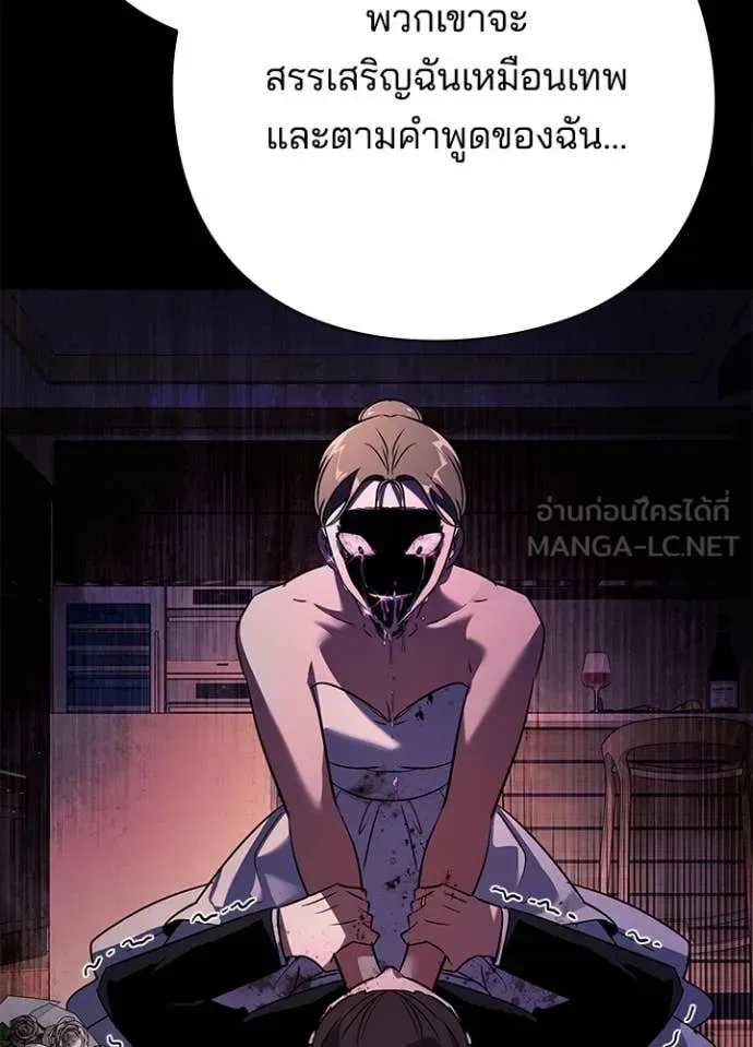Night of the Ogre คืนแห่งโทแกบี ตอนที่ 88 หน้า 97