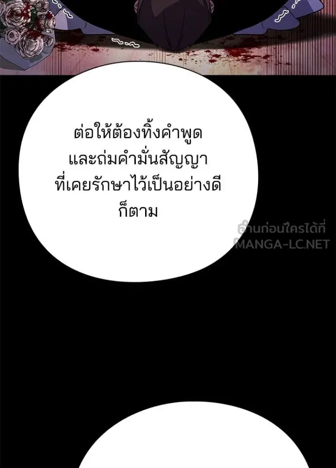 Night of the Ogre คืนแห่งโทแกบี ตอนที่ 88 หน้า 98
