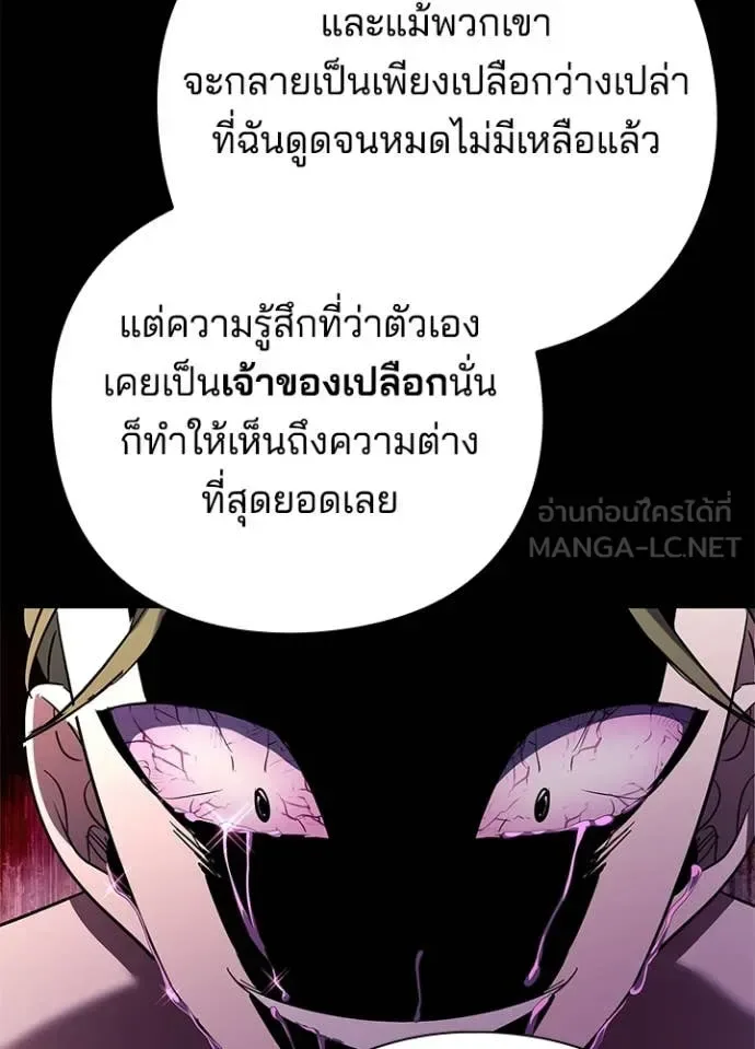 Night of the Ogre คืนแห่งโทแกบี ตอนที่ 88 หน้า 99
