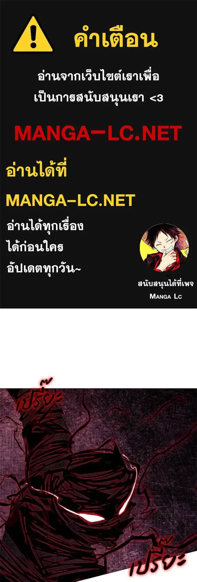 Night of the Ogre คืนแห่งโทแกบี ตอนที่ 89 หน้า 1
