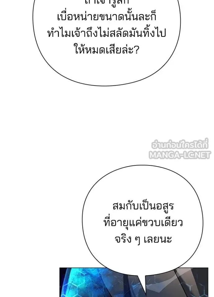 Night of the Ogre คืนแห่งโทแกบี ตอนที่ 89 หน้า 100