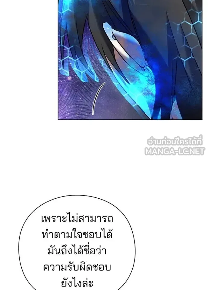 Night of the Ogre คืนแห่งโทแกบี ตอนที่ 89 หน้า 101