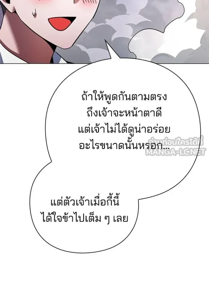 Night of the Ogre คืนแห่งโทแกบี ตอนที่ 89 หน้า 105