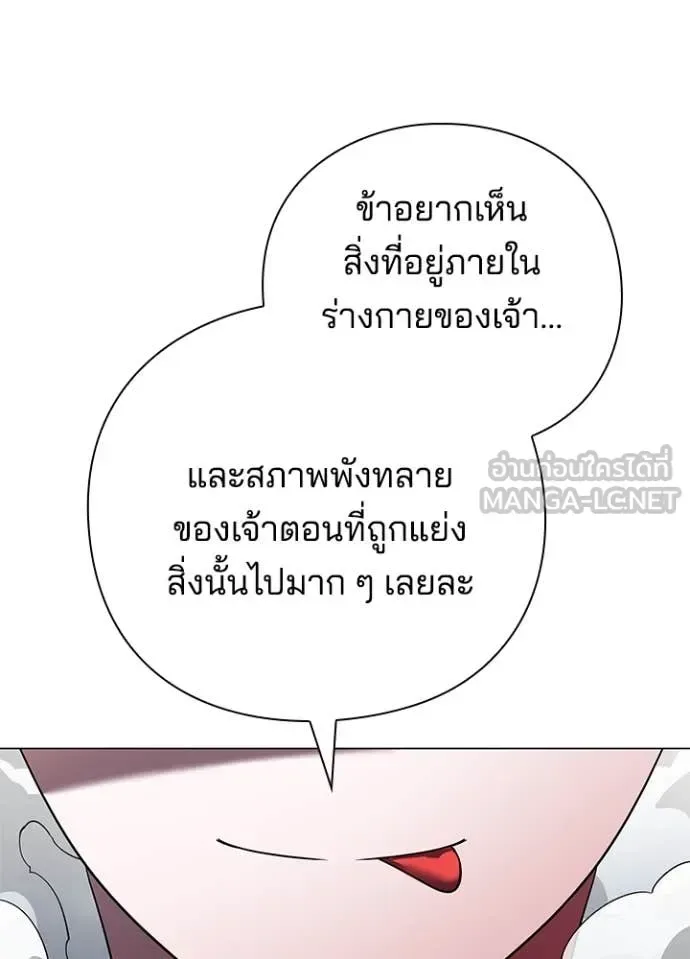 Night of the Ogre คืนแห่งโทแกบี ตอนที่ 89 หน้า 106