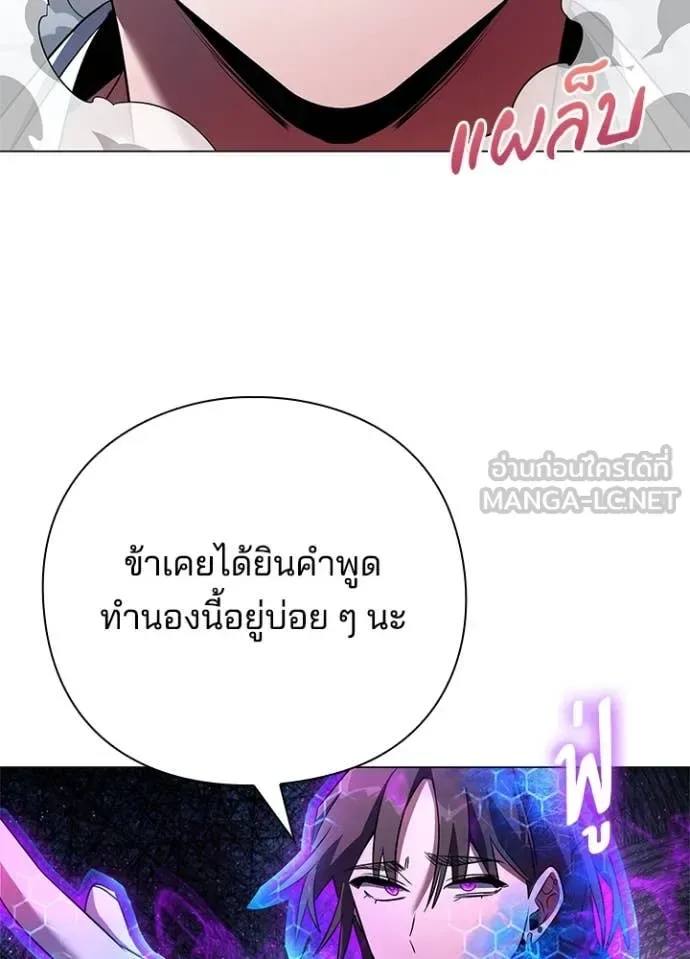 Night of the Ogre คืนแห่งโทแกบี ตอนที่ 89 หน้า 107