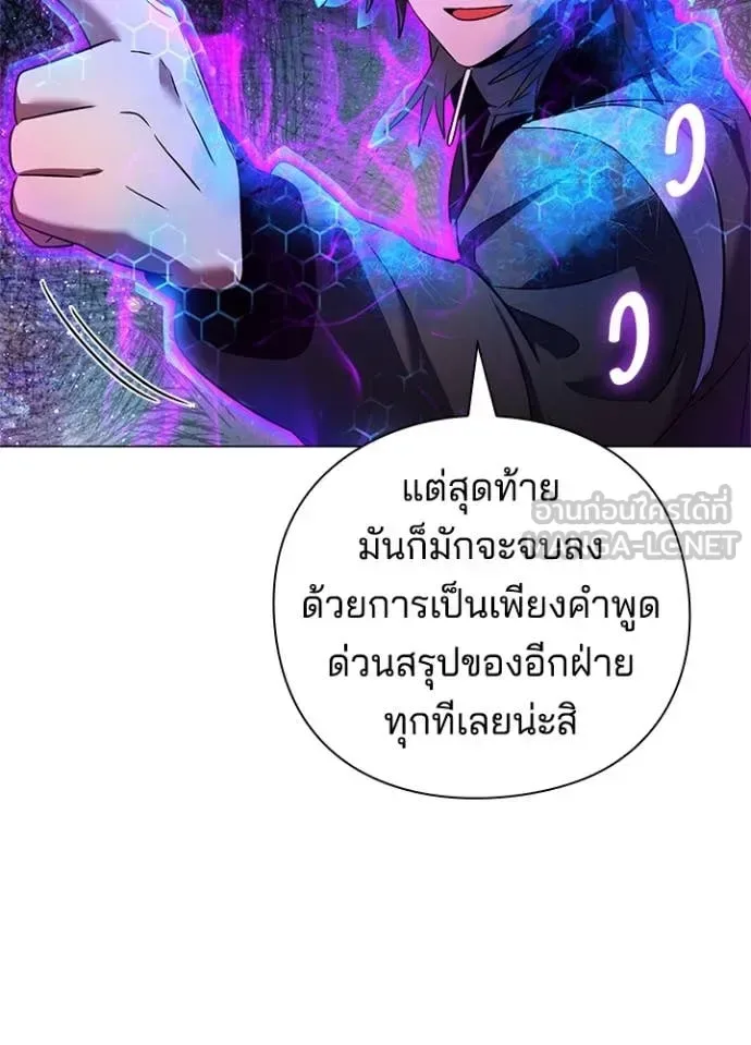 Night of the Ogre คืนแห่งโทแกบี ตอนที่ 89 หน้า 108