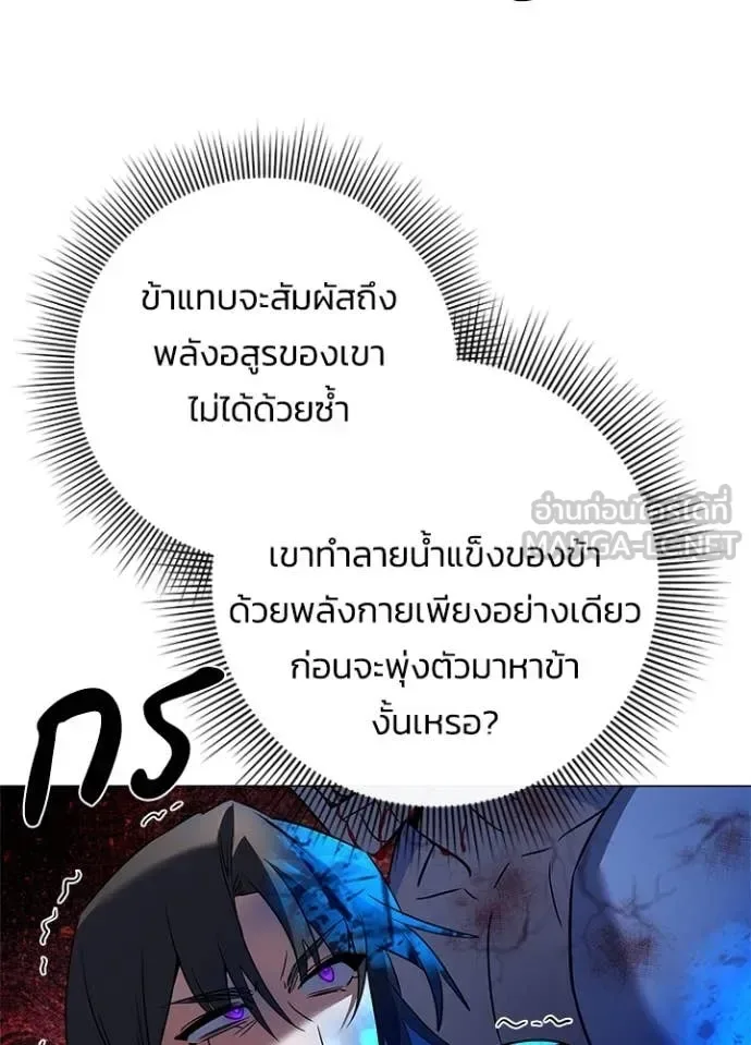 Night of the Ogre คืนแห่งโทแกบี ตอนที่ 89 หน้า 120