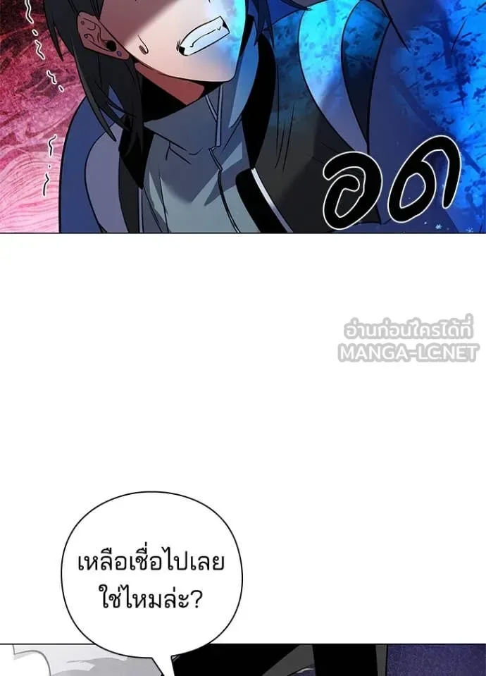 Night of the Ogre คืนแห่งโทแกบี ตอนที่ 89 หน้า 121