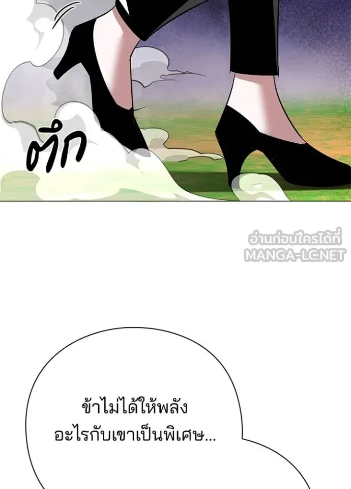 Night of the Ogre คืนแห่งโทแกบี ตอนที่ 89 หน้า 122