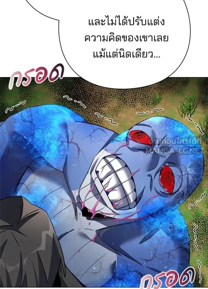 Night of the Ogre คืนแห่งโทแกบี ตอนที่ 89 หน้า 123