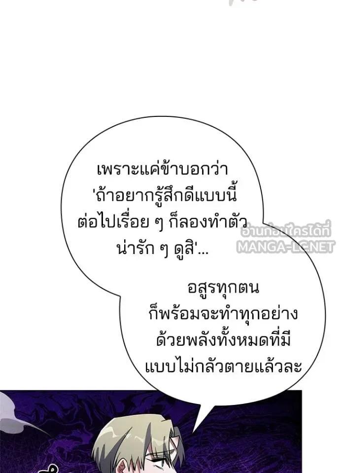 Night of the Ogre คืนแห่งโทแกบี ตอนที่ 89 หน้า 124