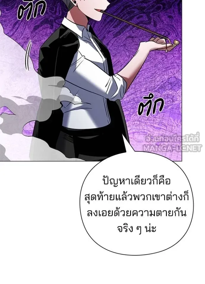 Night of the Ogre คืนแห่งโทแกบี ตอนที่ 89 หน้า 125