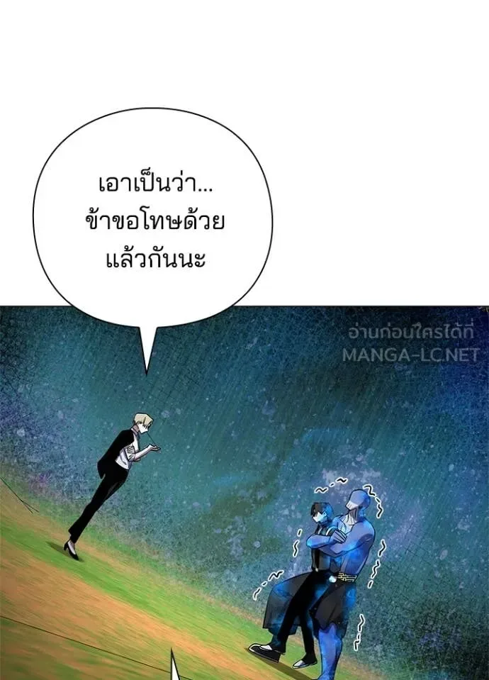Night of the Ogre คืนแห่งโทแกบี ตอนที่ 89 หน้า 126