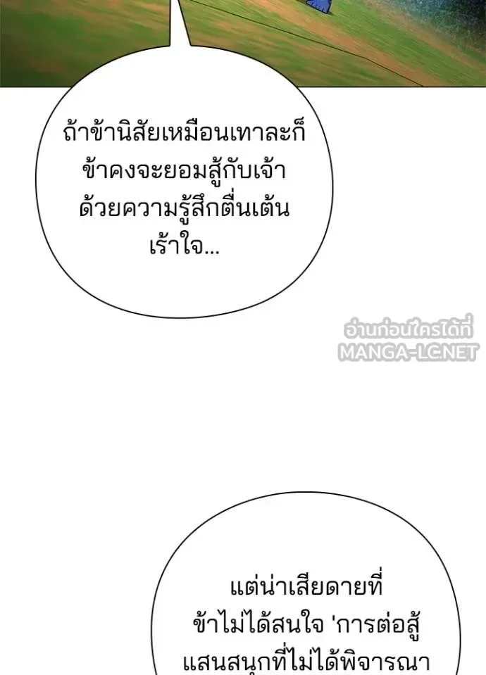 Night of the Ogre คืนแห่งโทแกบี ตอนที่ 89 หน้า 127