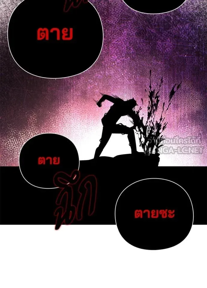 Night of the Ogre คืนแห่งโทแกบี ตอนที่ 89 หน้า 13