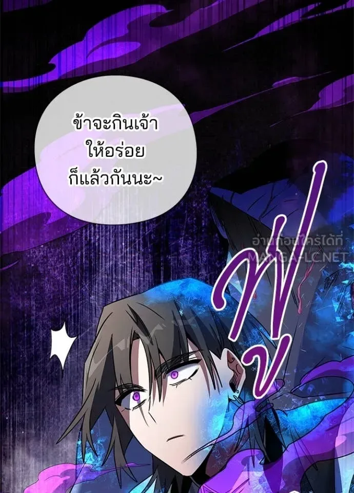 Night of the Ogre คืนแห่งโทแกบี ตอนที่ 89 หน้า 131