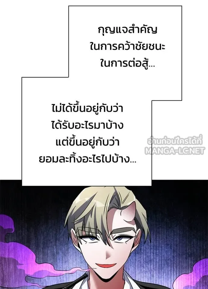 Night of the Ogre คืนแห่งโทแกบี ตอนที่ 89 หน้า 133