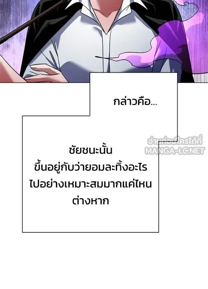 Night of the Ogre คืนแห่งโทแกบี ตอนที่ 89 หน้า 134