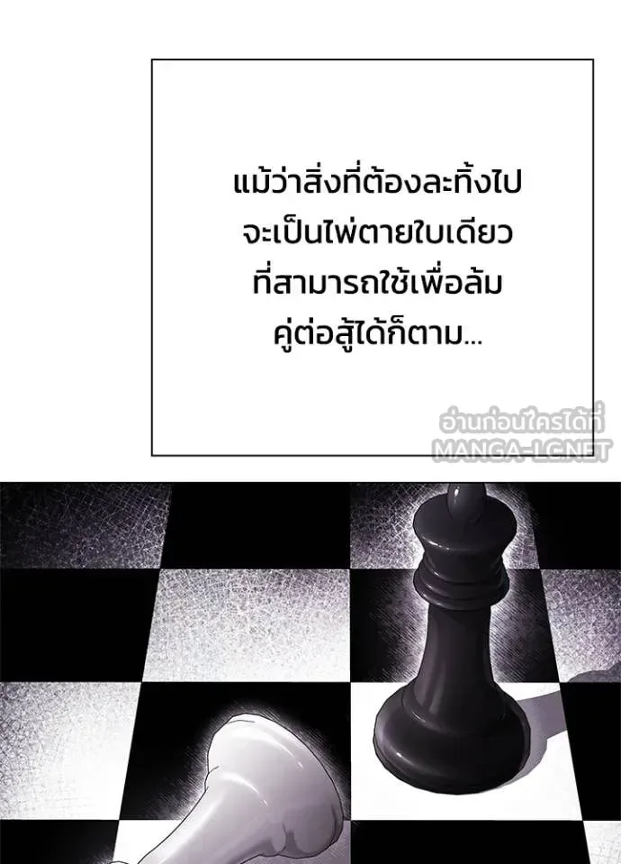 Night of the Ogre คืนแห่งโทแกบี ตอนที่ 89 หน้า 135