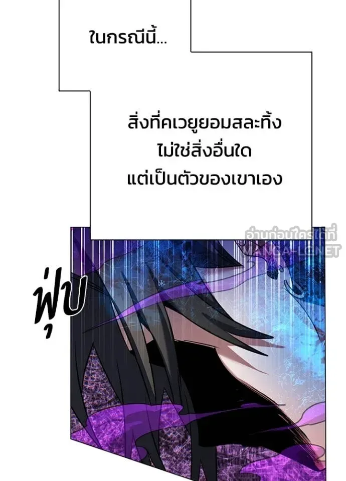 Night of the Ogre คืนแห่งโทแกบี ตอนที่ 89 หน้า 137