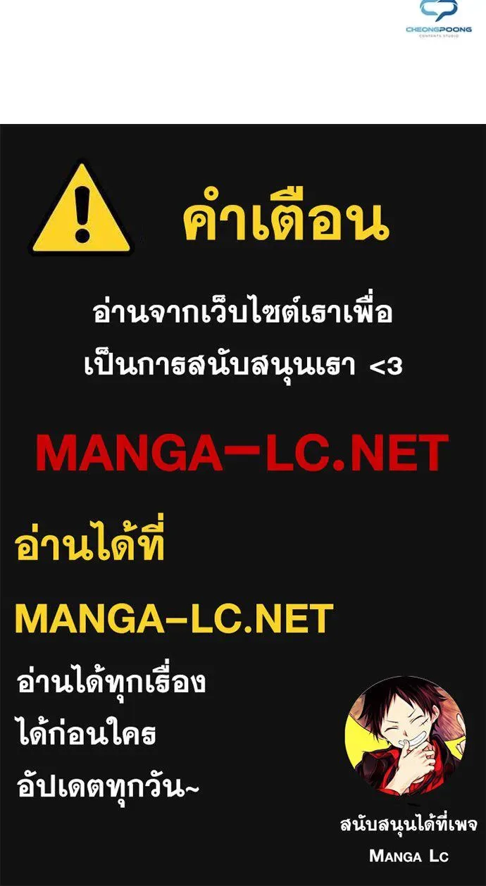 Night of the Ogre คืนแห่งโทแกบี ตอนที่ 89 หน้า 143