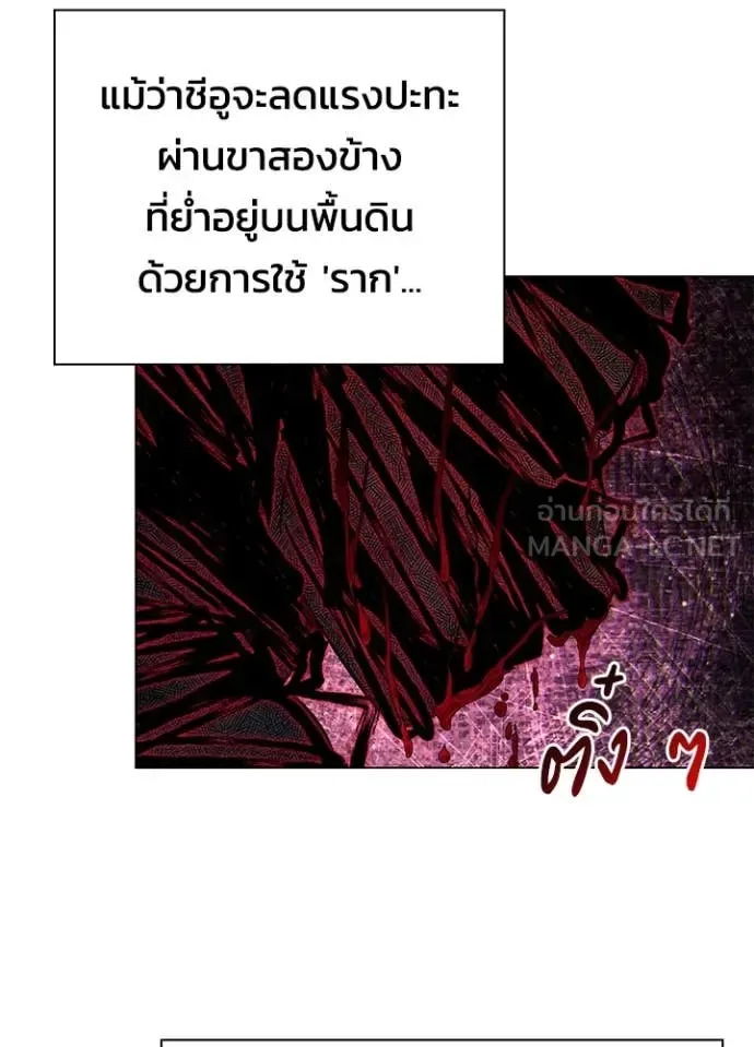 Night of the Ogre คืนแห่งโทแกบี ตอนที่ 89 หน้า 18