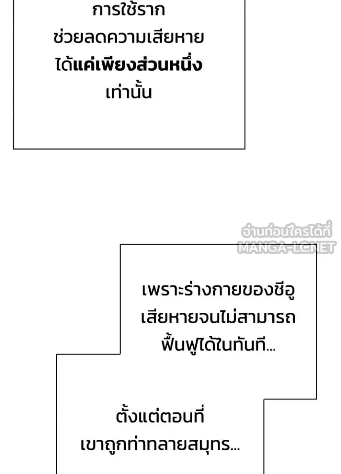 Night of the Ogre คืนแห่งโทแกบี ตอนที่ 89 หน้า 20
