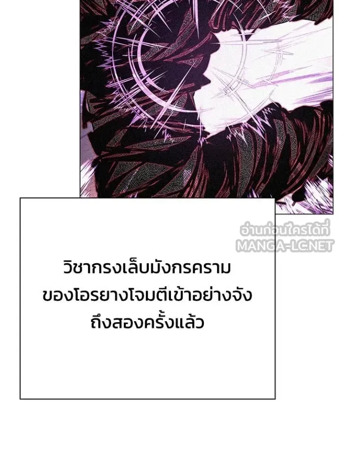 Night of the Ogre คืนแห่งโทแกบี ตอนที่ 89 หน้า 22