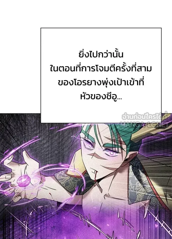 Night of the Ogre คืนแห่งโทแกบี ตอนที่ 89 หน้า 23