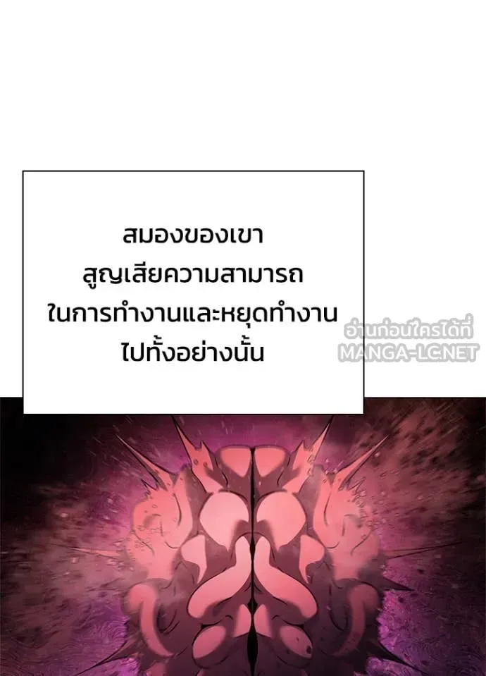 Night of the Ogre คืนแห่งโทแกบี ตอนที่ 89 หน้า 25