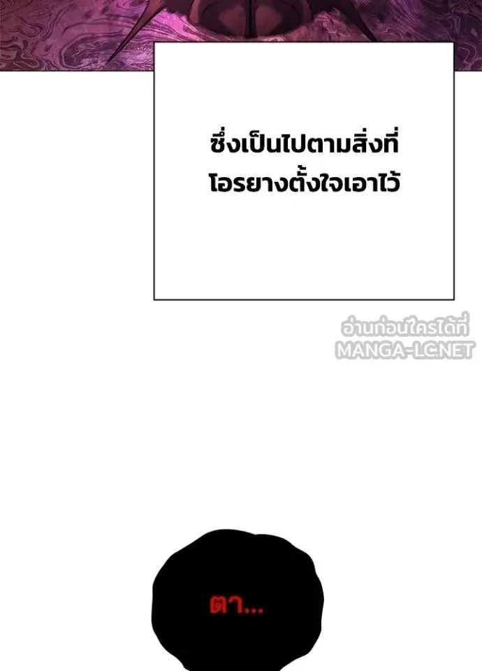 Night of the Ogre คืนแห่งโทแกบี ตอนที่ 89 หน้า 26