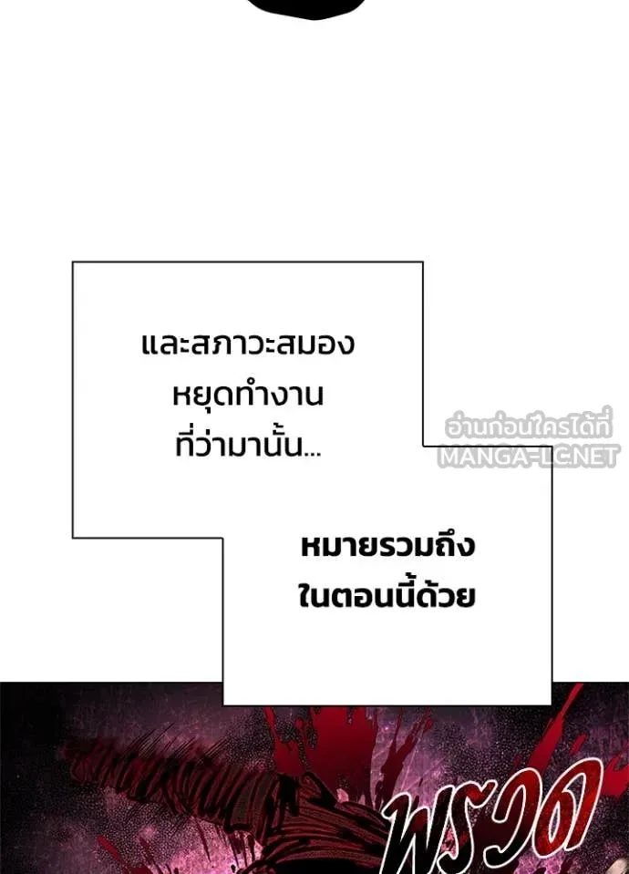 Night of the Ogre คืนแห่งโทแกบี ตอนที่ 89 หน้า 27