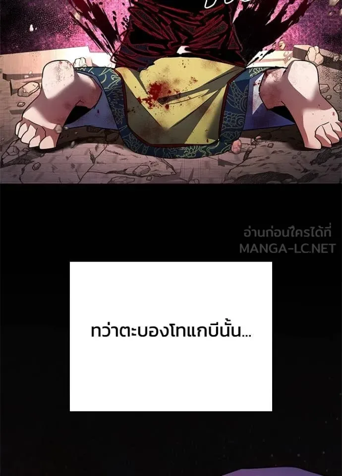 Night of the Ogre คืนแห่งโทแกบี ตอนที่ 89 หน้า 28