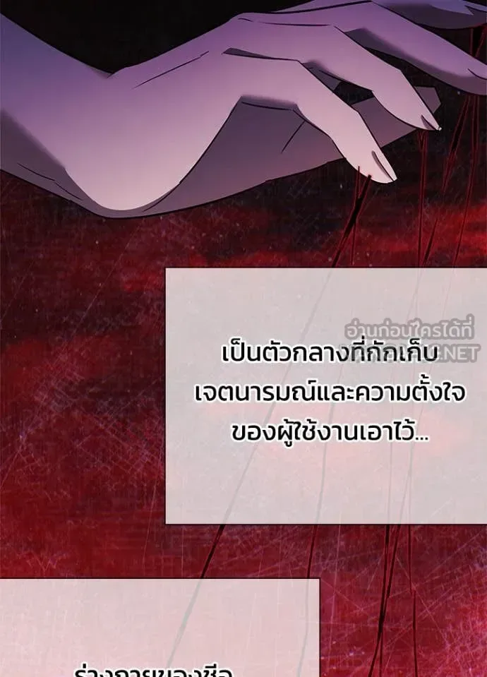 Night of the Ogre คืนแห่งโทแกบี ตอนที่ 89 หน้า 29