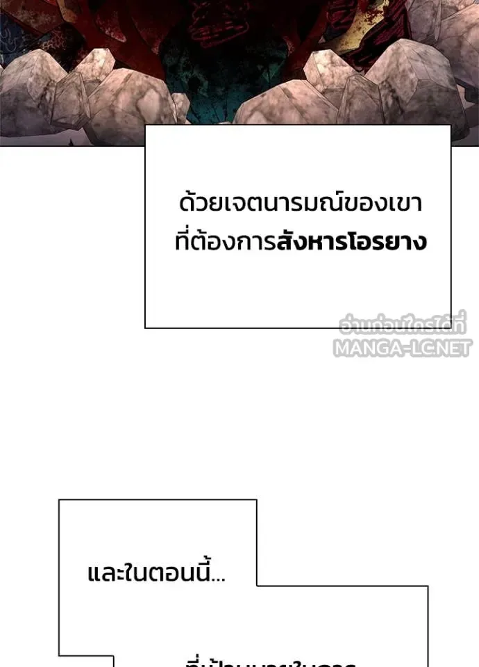 Night of the Ogre คืนแห่งโทแกบี ตอนที่ 89 หน้า 31